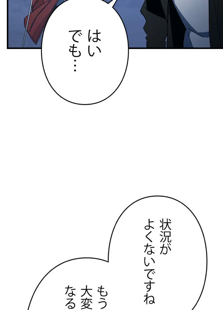 英雄、回帰する 第36話 - Page 10