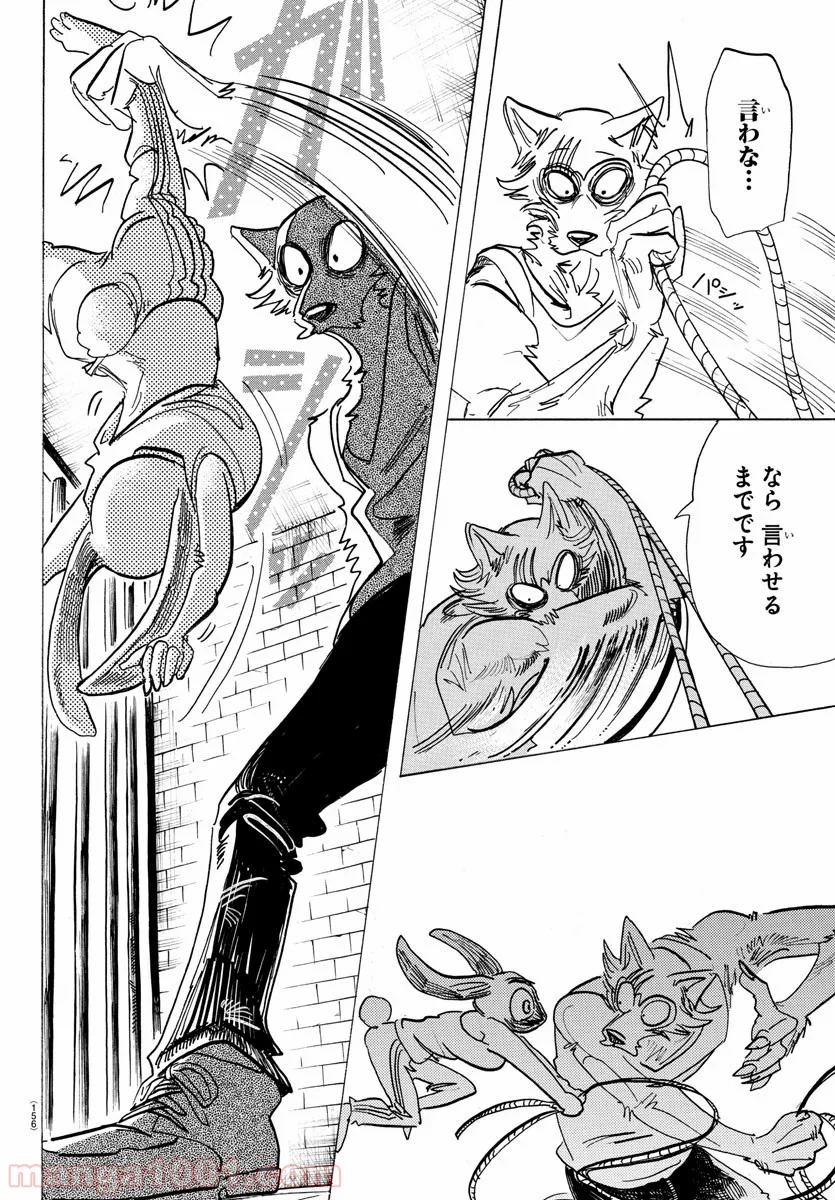 ビースターズ 第171話 - Page 13