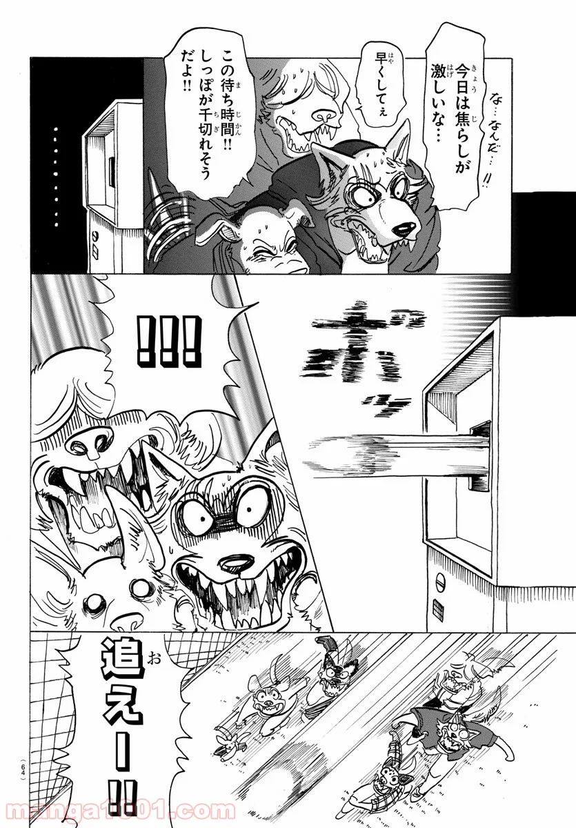 ビースターズ 第123話 - Page 14