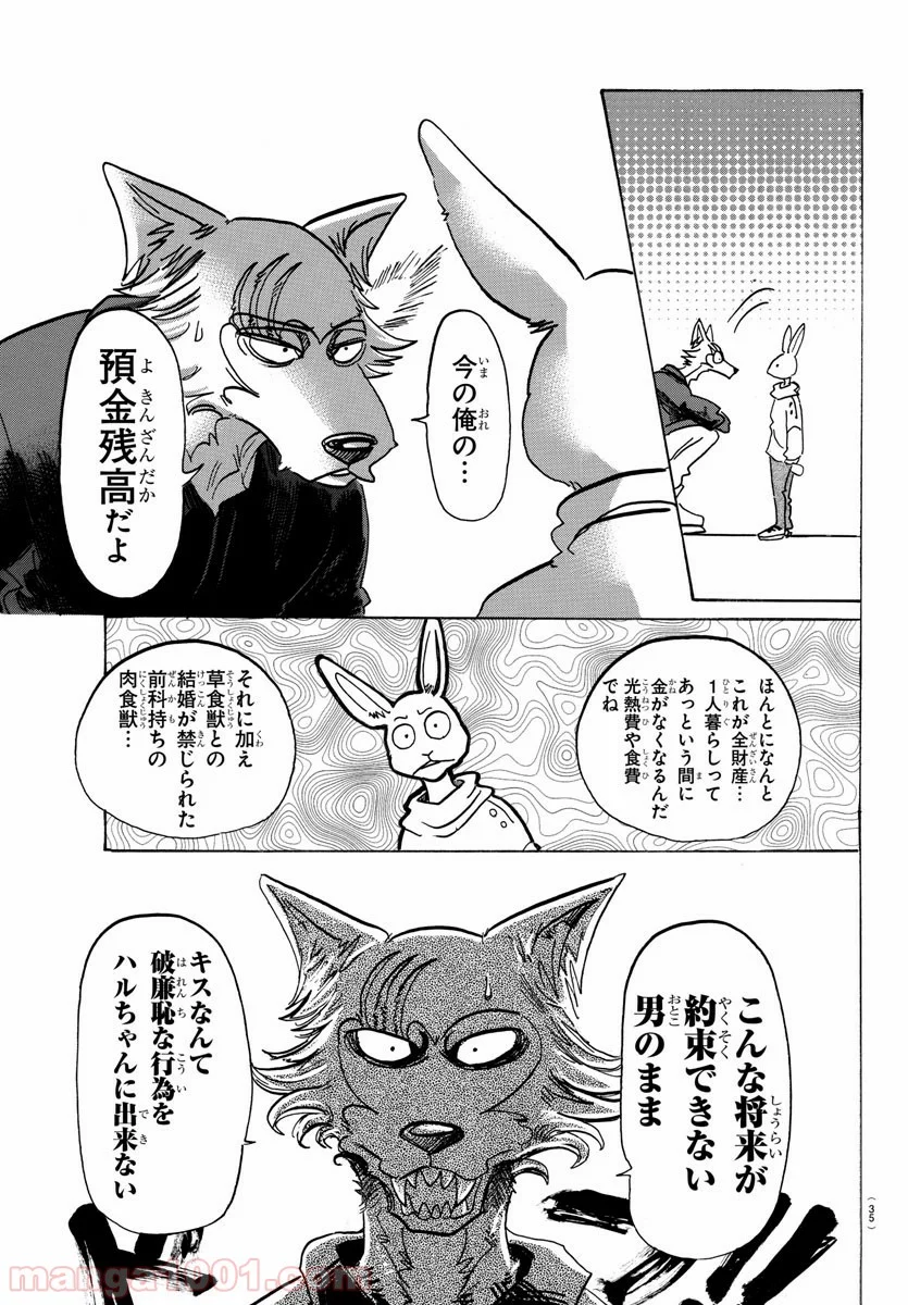 ビースターズ 第122話 - Page 20