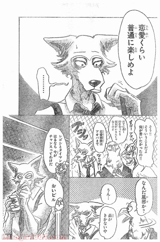 ビースターズ 第59話 - Page 13