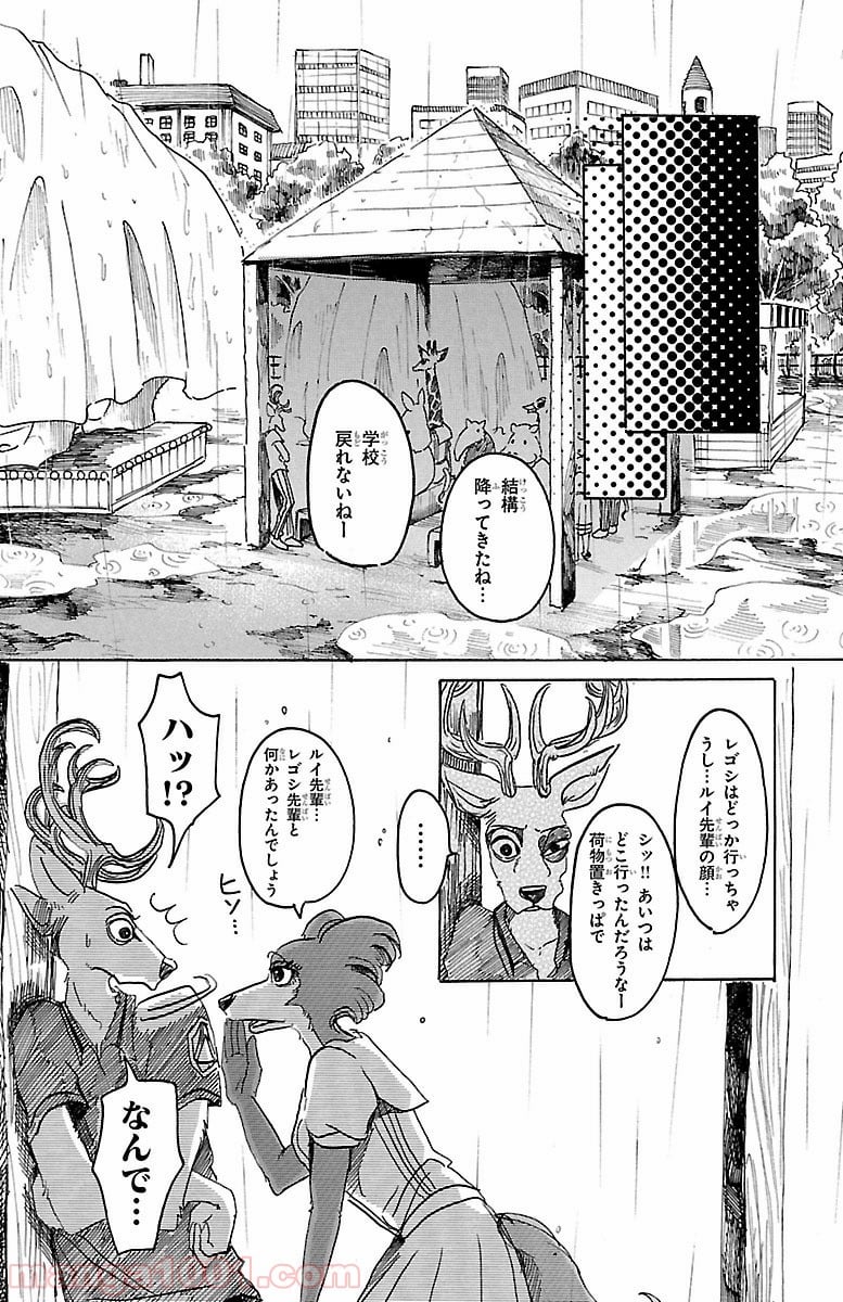 ビースターズ 第37話 - Page 18