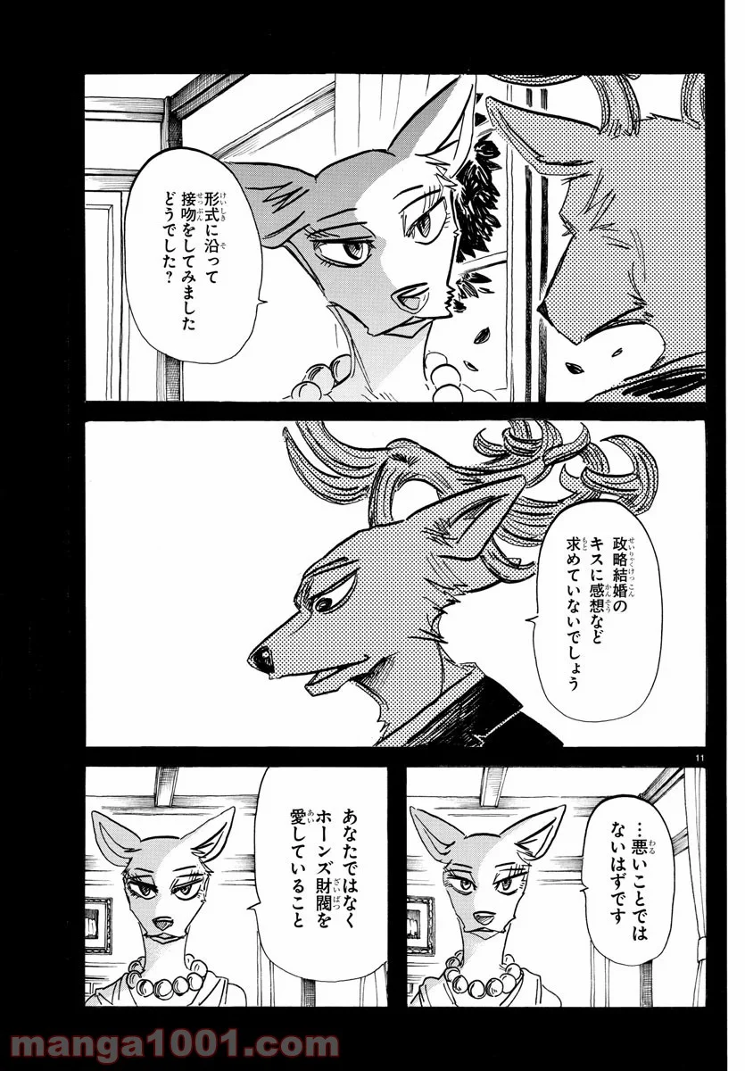 ビースターズ 第194話 - Page 12