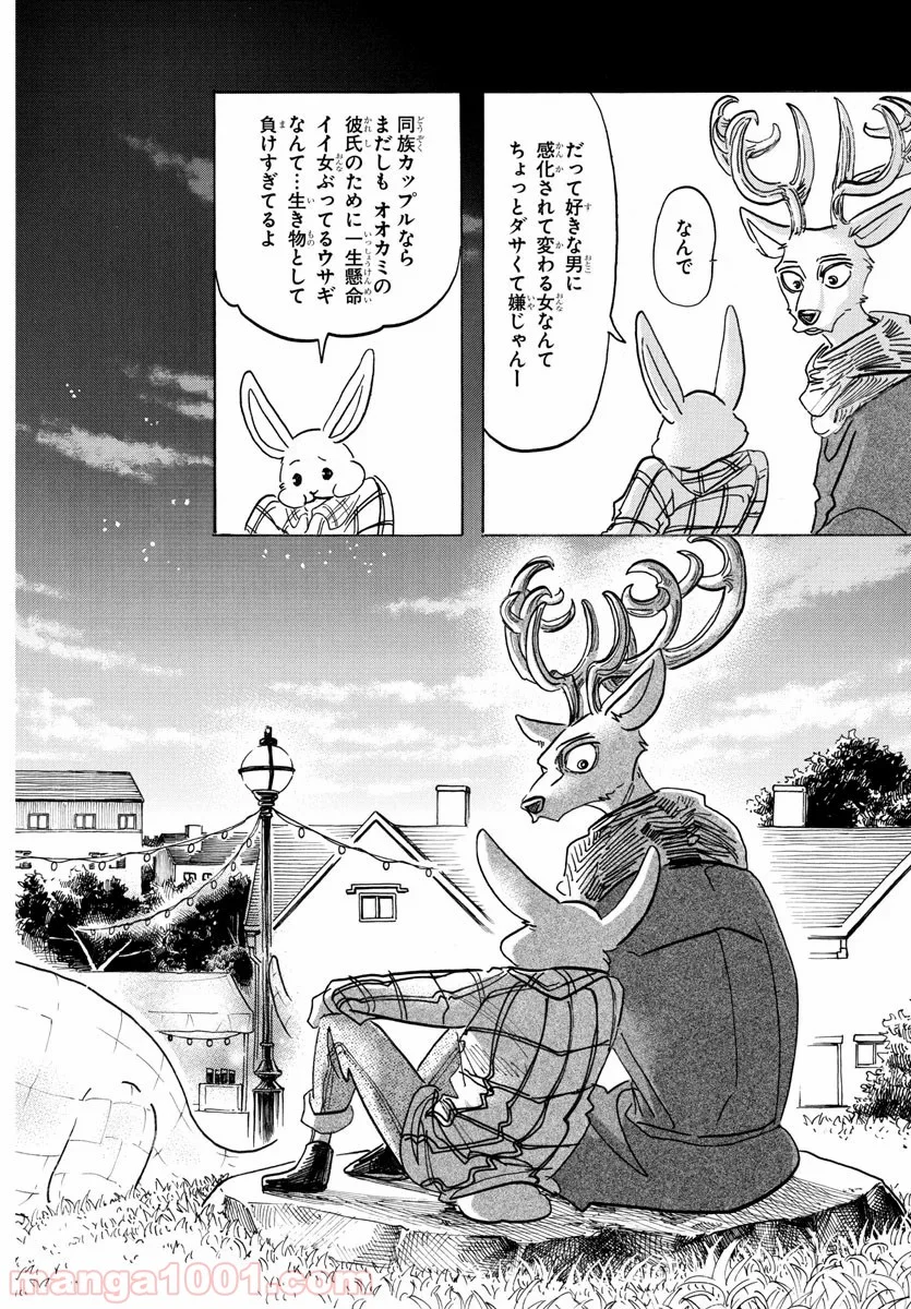 ビースターズ 第166話 - Page 15