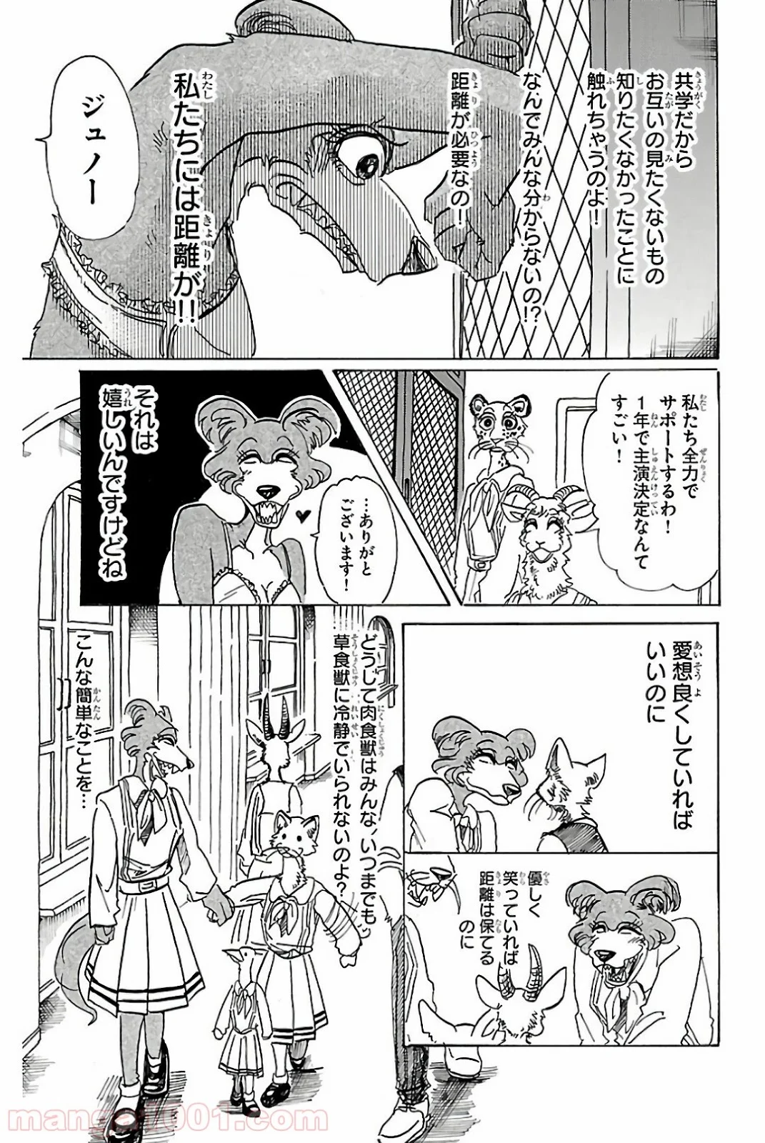 ビースターズ 第79話 - Page 5