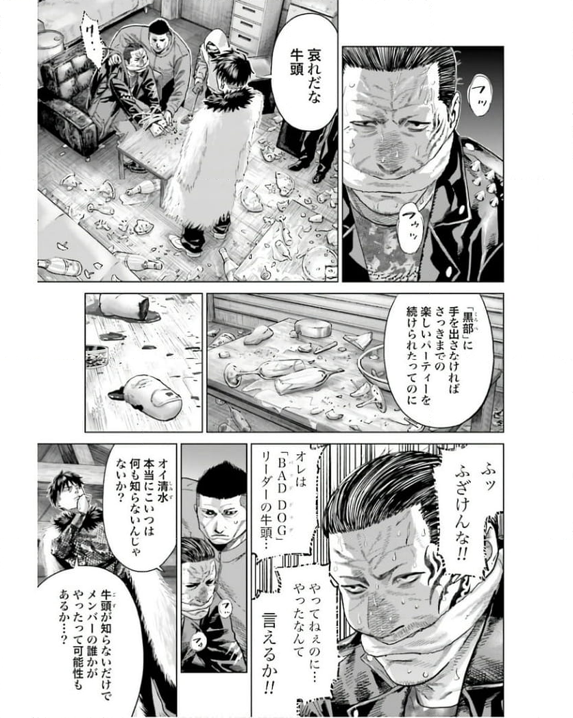 テンゲン英雄大戦 第27話 - Page 40