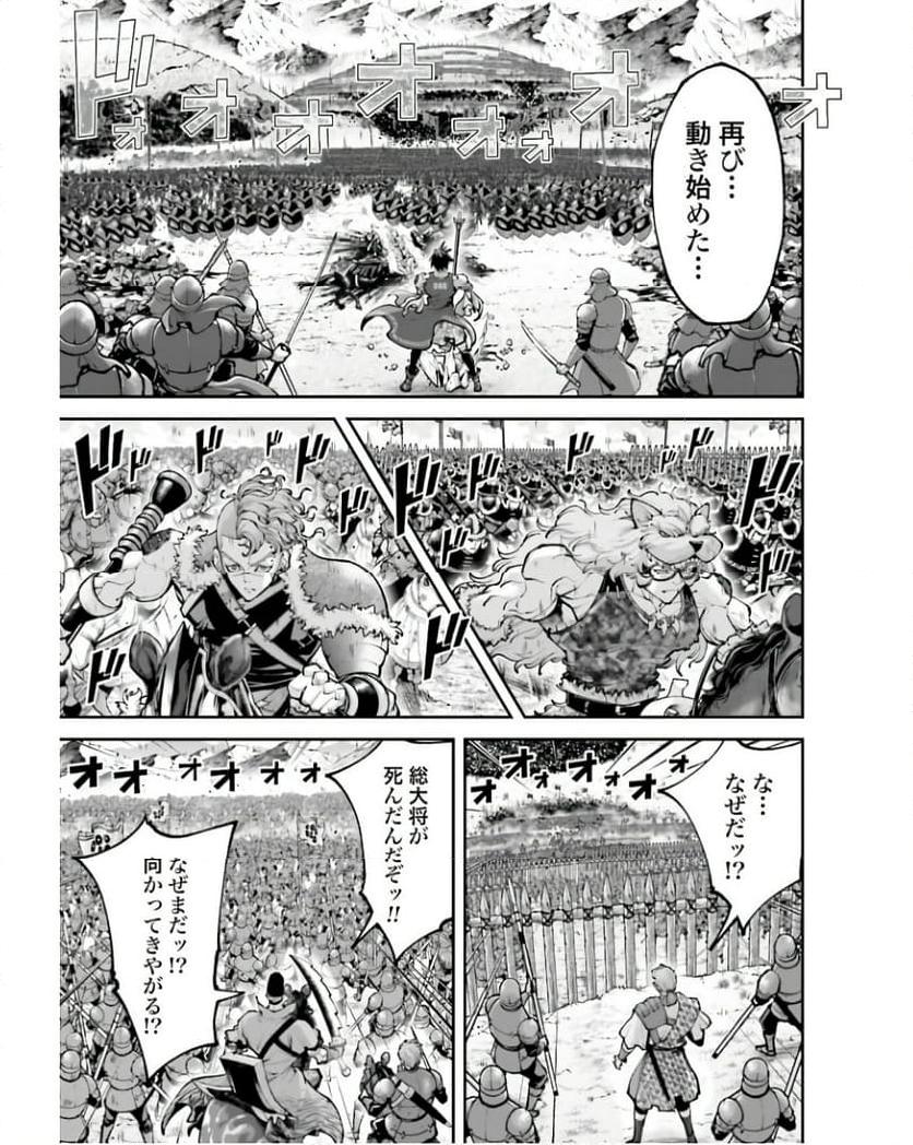 テンゲン英雄大戦 第27話 - Page 7