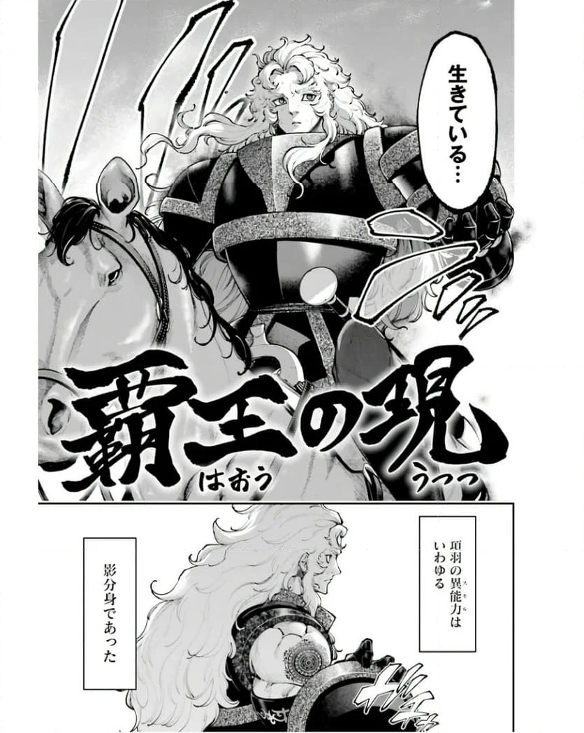 テンゲン英雄大戦 第27話 - Page 9