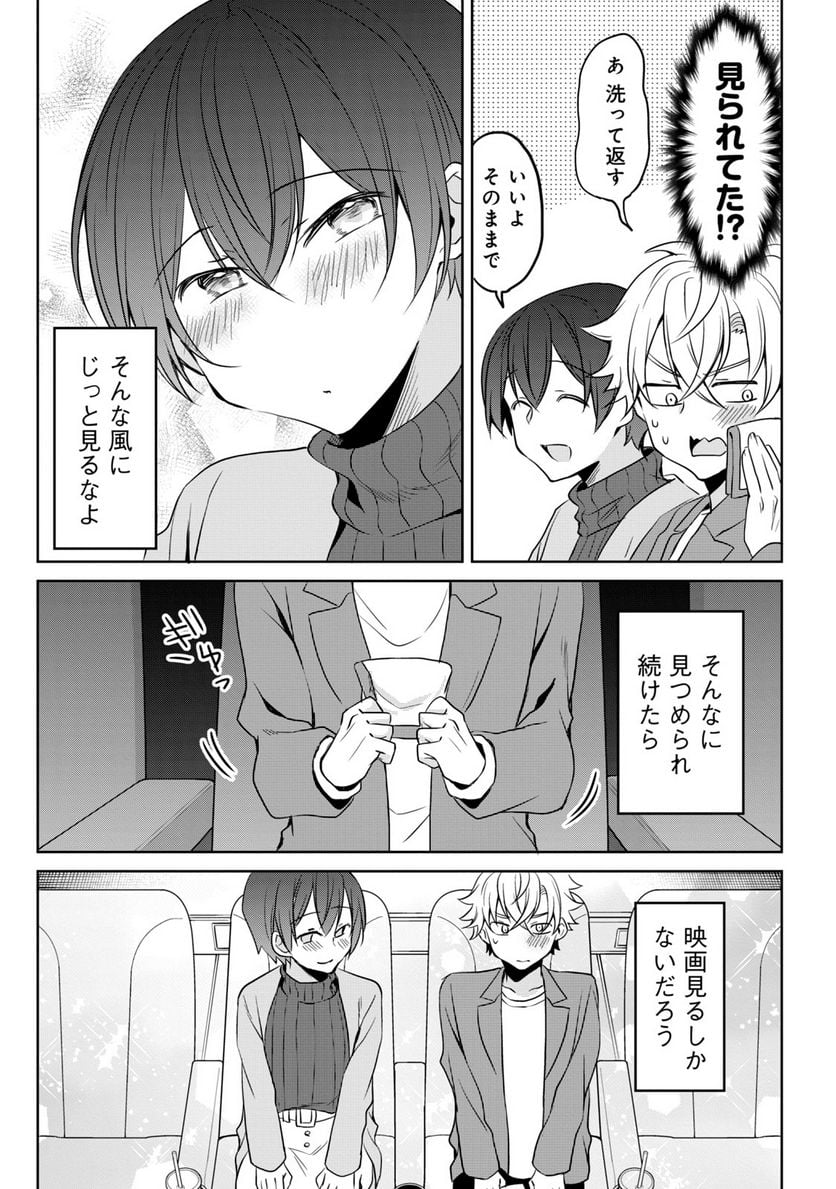 イケメン彼女とヒロインな俺!? 我喜歡的女孩也太帥了 第20話 - Page 10