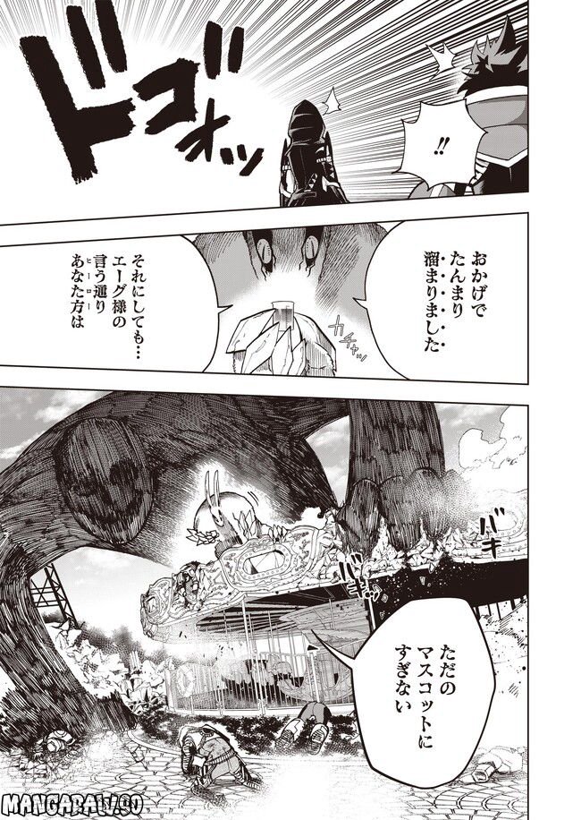 修羅の国のアイディール～DOGENGERS 99 Years Later～ 第3.1話 - Page 19