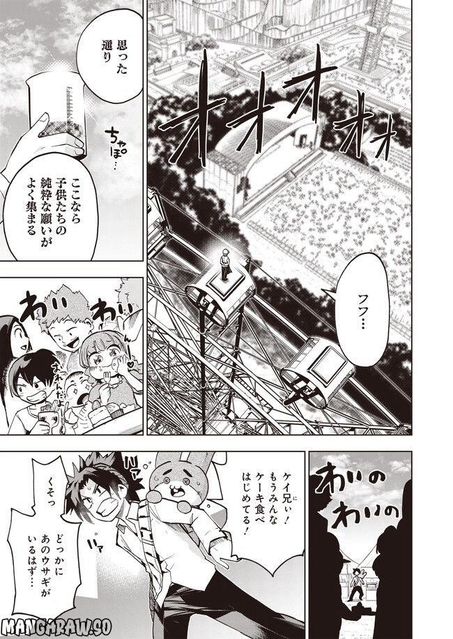 修羅の国のアイディール～DOGENGERS 99 Years Later～ 第3.1話 - Page 5