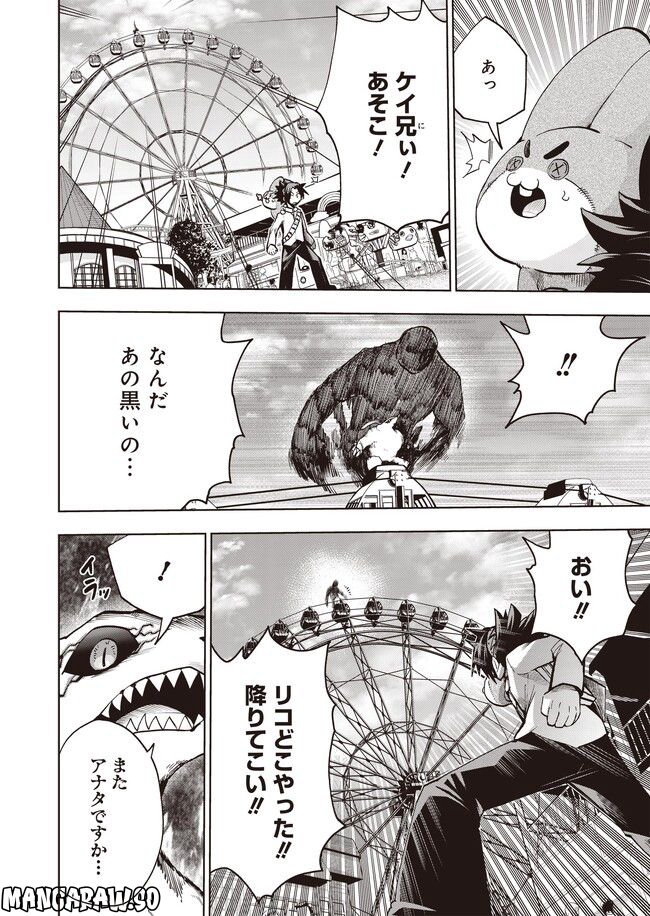 修羅の国のアイディール～DOGENGERS 99 Years Later～ - 第3.1話 - Page 6