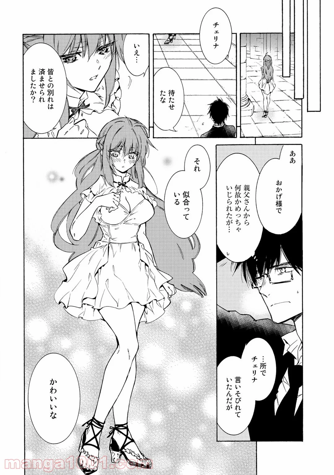 神さまSHOPでチートの香り 第28話 - Page 6