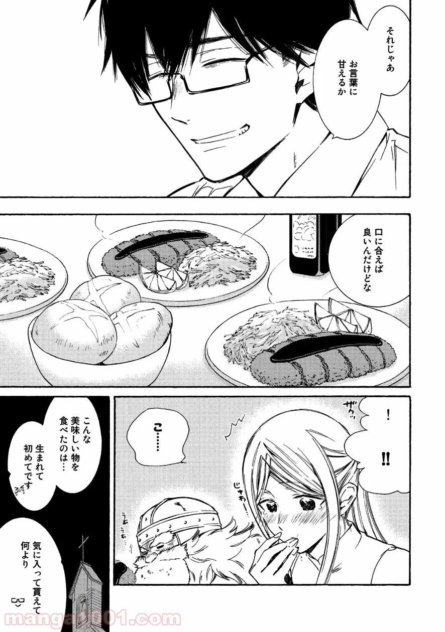 神さまSHOPでチートの香り 第8話 - Page 27