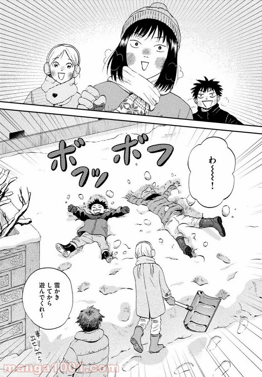 スキップとローファー 第29話 - Page 29