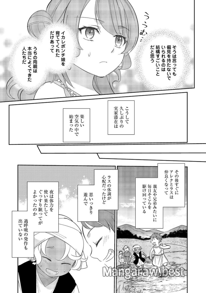 転生大魔女の異世界暮らし～古代ローマ風国家で始める魔法研究～@COMIC 第6話 - Page 15