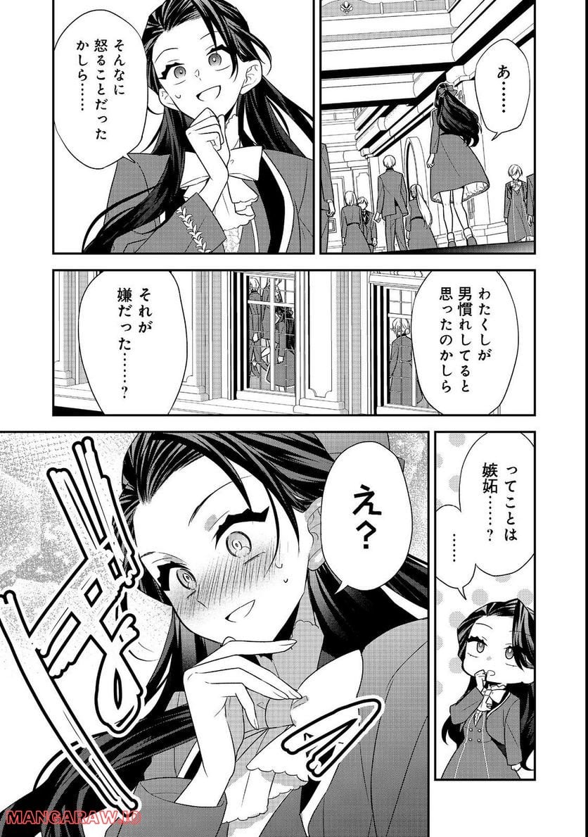 断罪された悪役令嬢は、逆行して完璧な悪女を目指す - 第6話 - Page 41