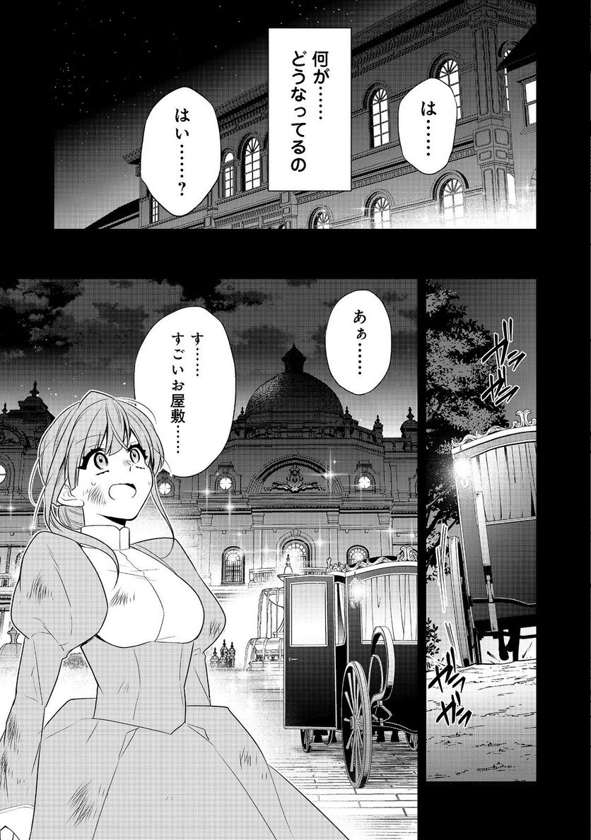 断罪された悪役令嬢は、逆行して完璧な悪女を目指す - 第3話 - Page 21