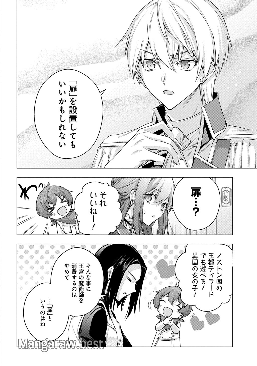 元、落ちこぼれ公爵令嬢です。 THE COMIC - 第41話 - Page 12