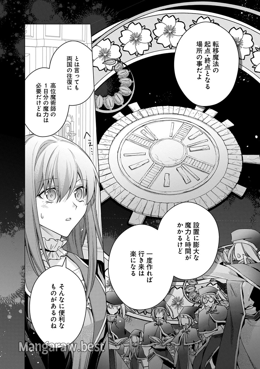 元、落ちこぼれ公爵令嬢です。 THE COMIC - 第41話 - Page 13