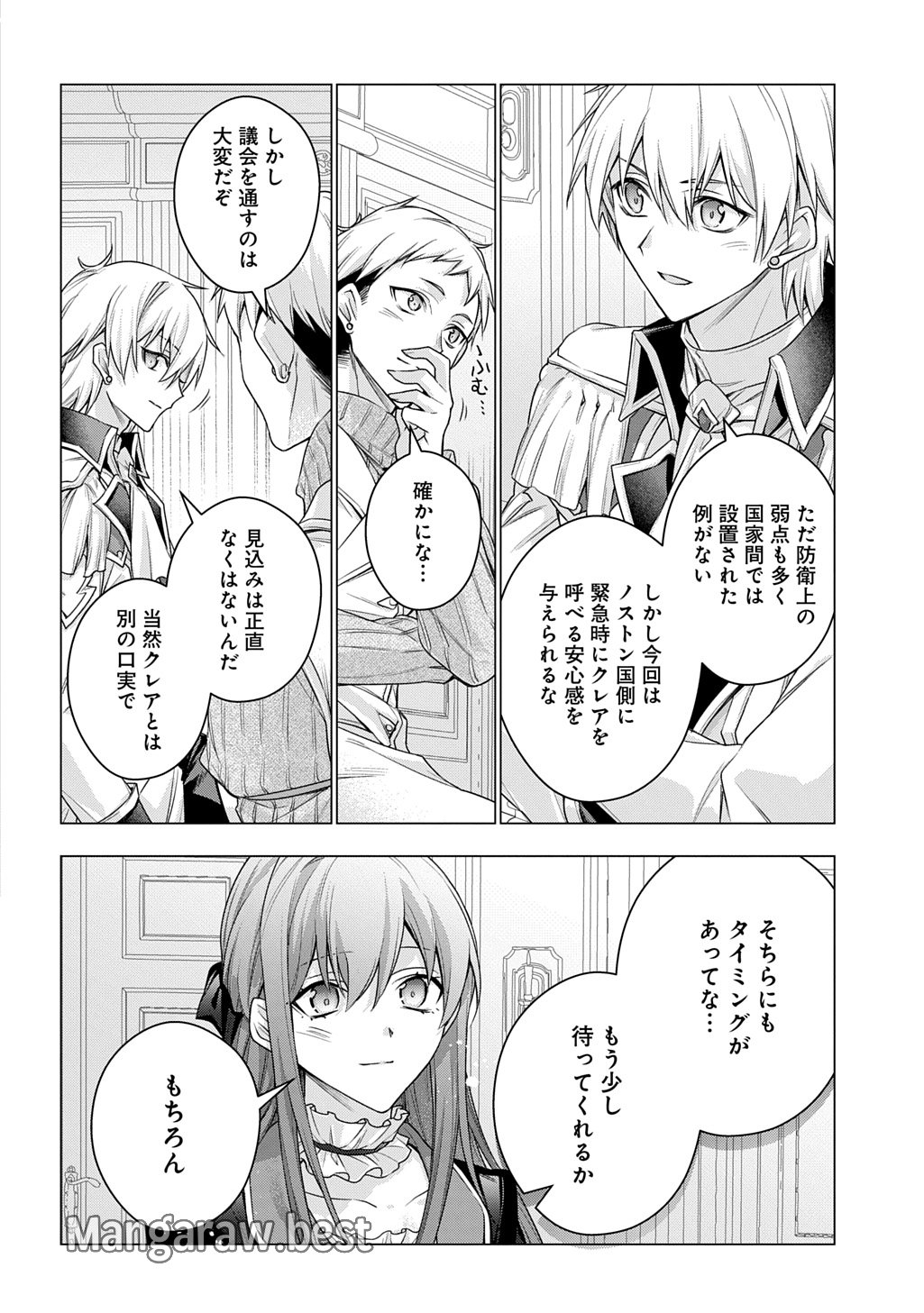 元、落ちこぼれ公爵令嬢です。 THE COMIC 第41話 - Page 14