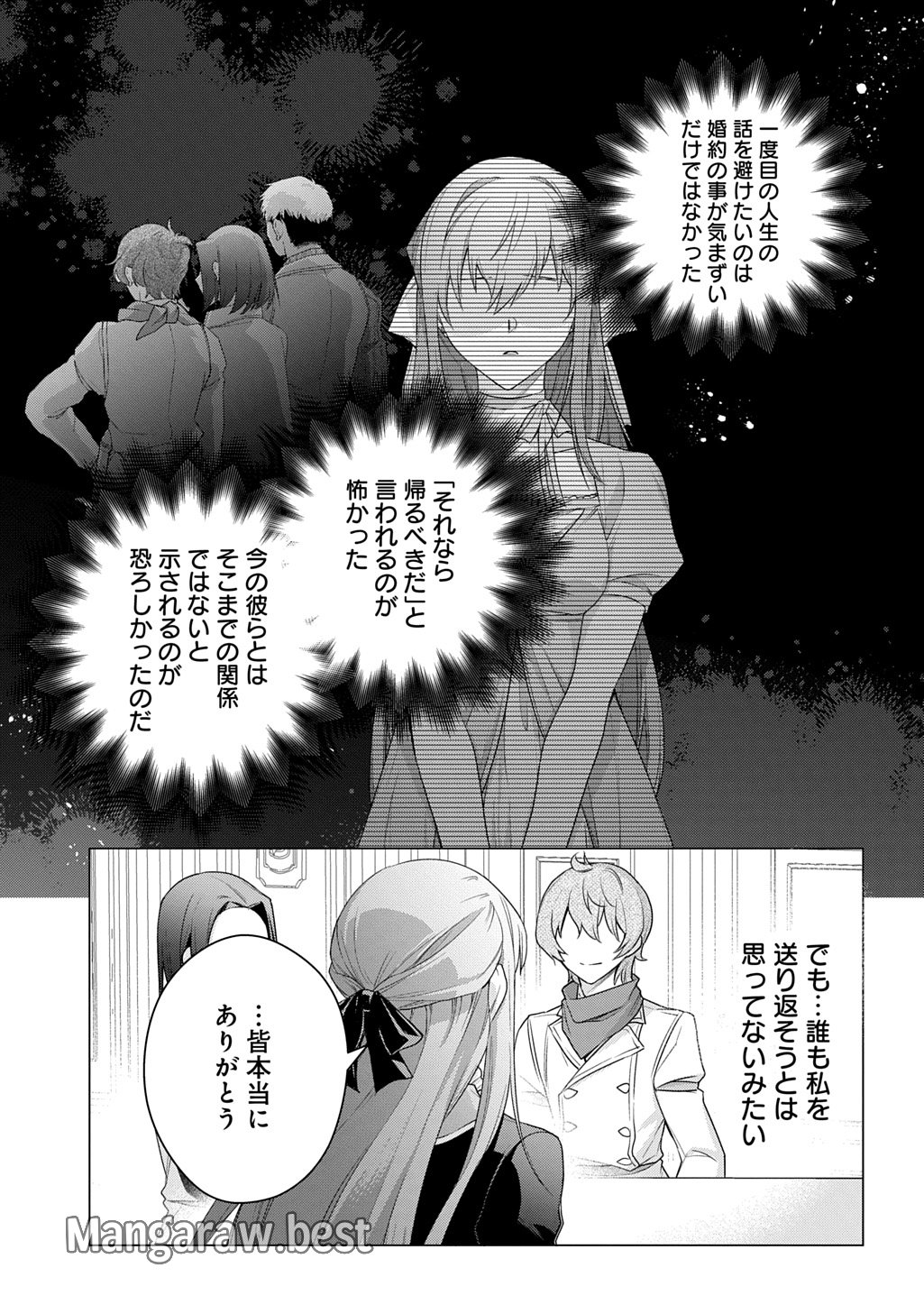 元、落ちこぼれ公爵令嬢です。 THE COMIC - 第41話 - Page 15