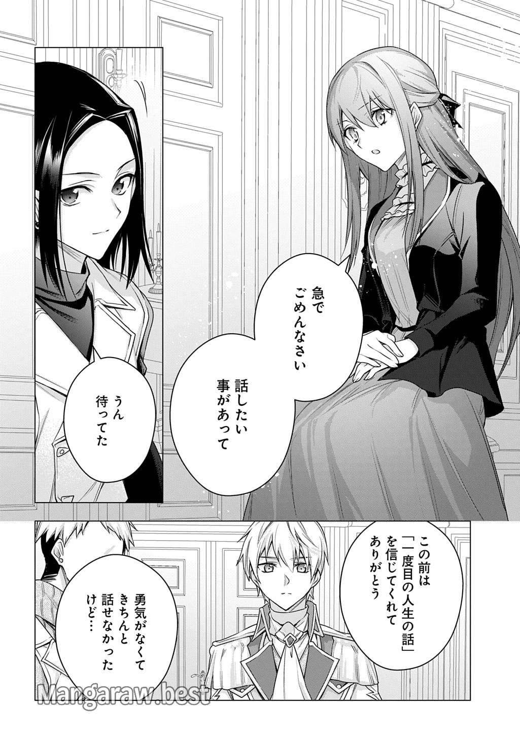 元、落ちこぼれ公爵令嬢です。 THE COMIC 第41話 - Page 2