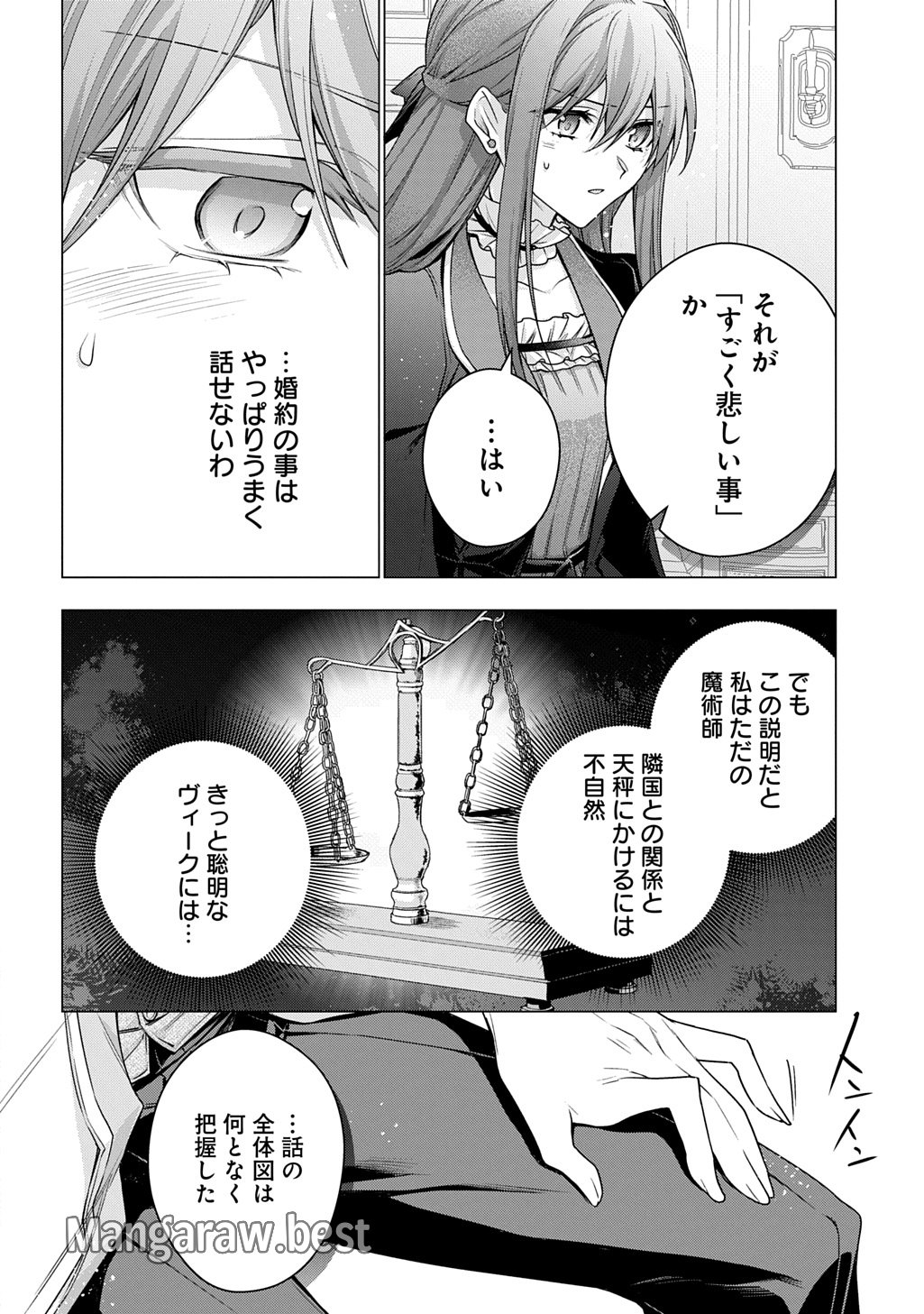 元、落ちこぼれ公爵令嬢です。 THE COMIC 第41話 - Page 6