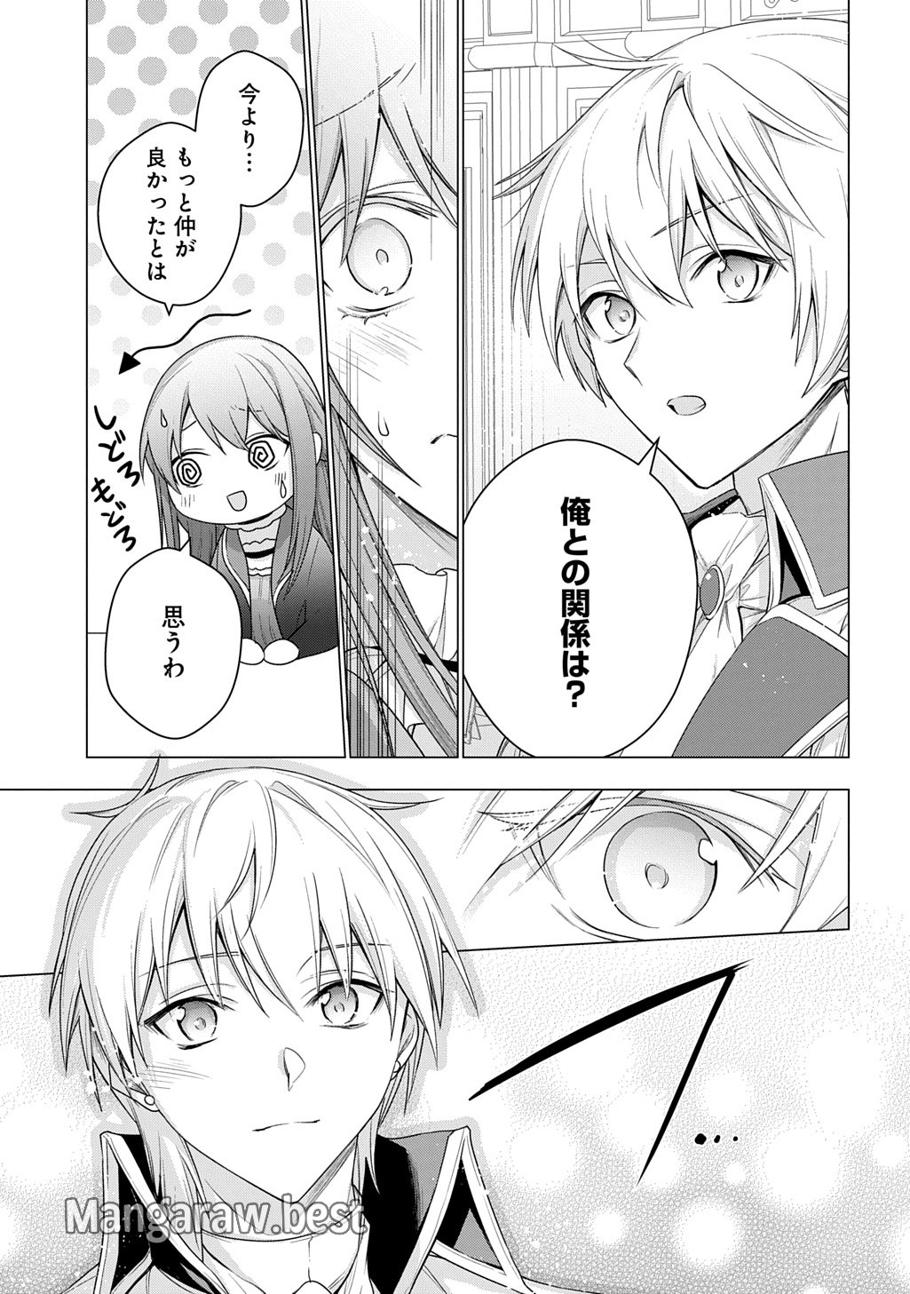 元、落ちこぼれ公爵令嬢です。 THE COMIC 第41話 - Page 7