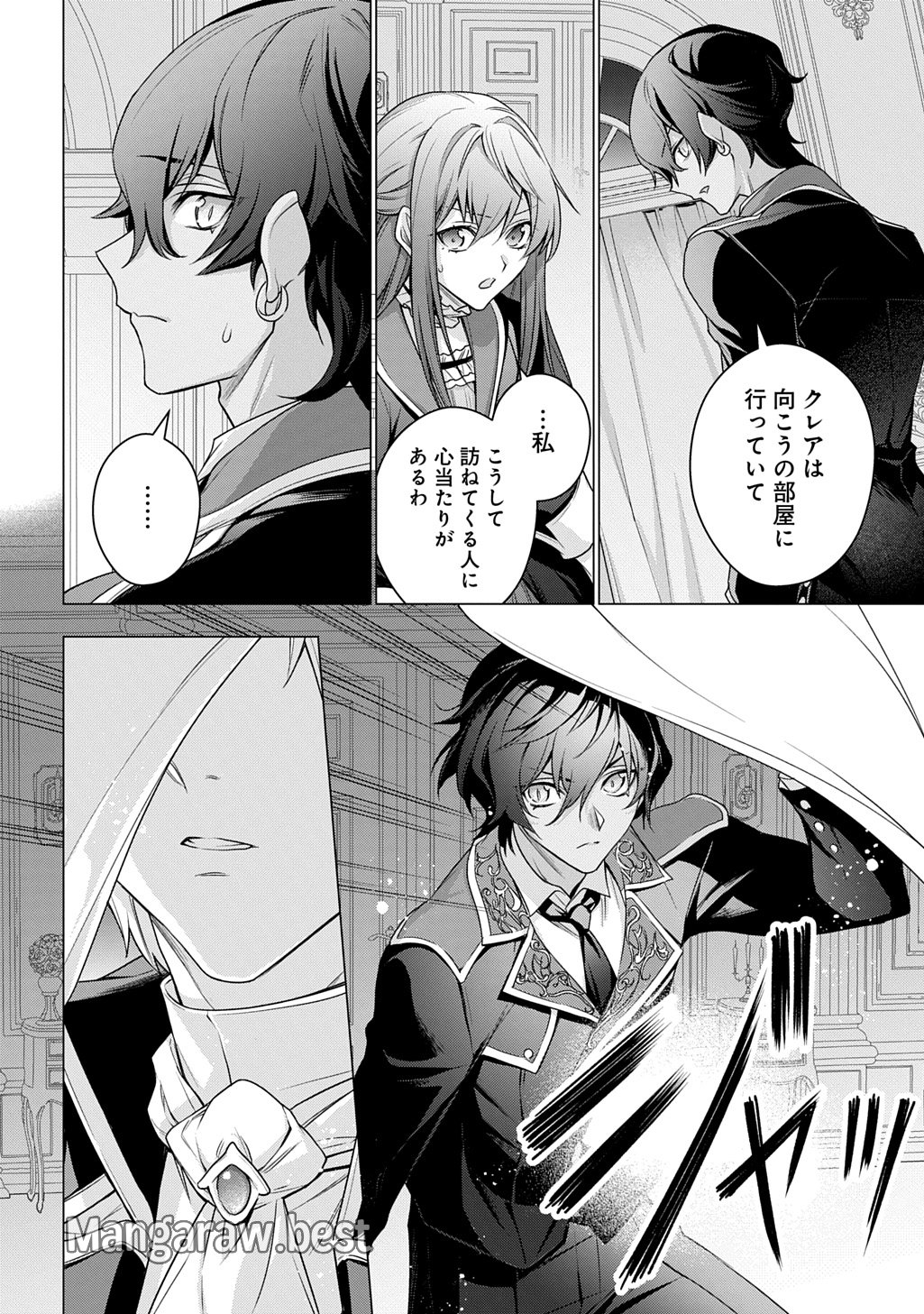 元、落ちこぼれ公爵令嬢です。 THE COMIC - 第40話 - Page 10