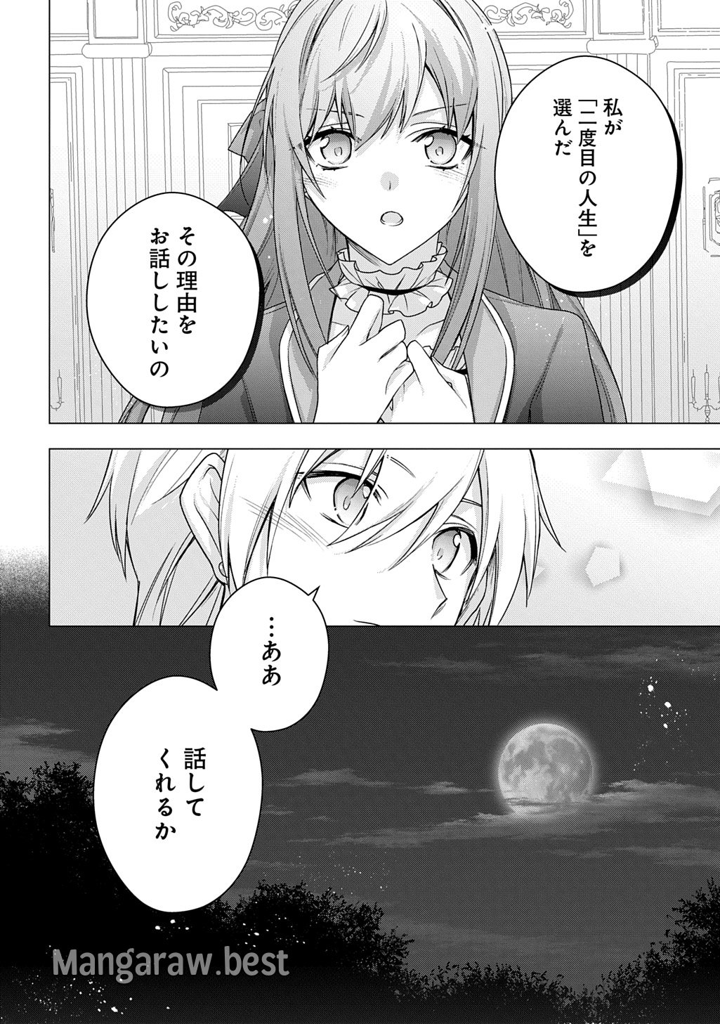 元、落ちこぼれ公爵令嬢です。 THE COMIC 第40話 - Page 16