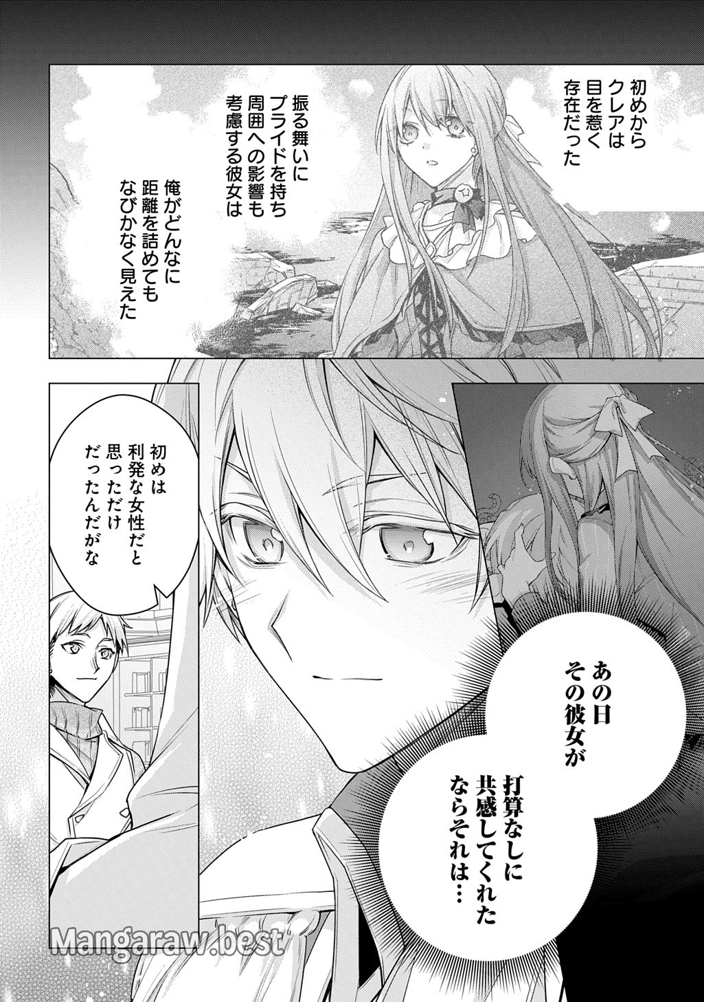 元、落ちこぼれ公爵令嬢です。 THE COMIC 第40話 - Page 4