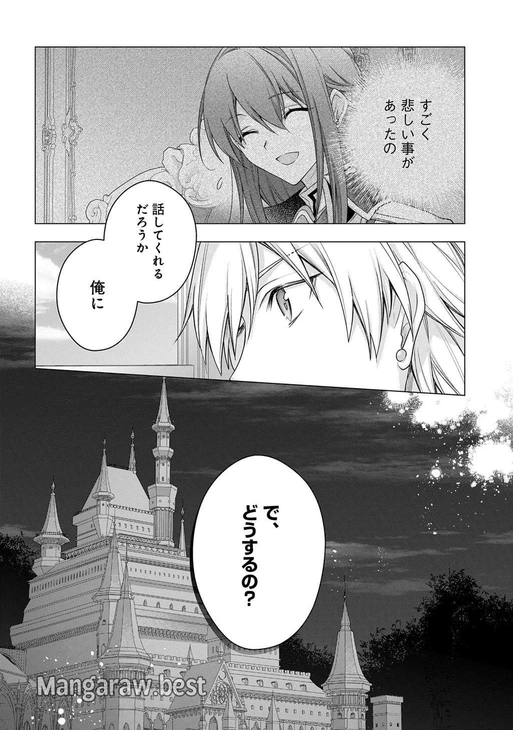 元、落ちこぼれ公爵令嬢です。 THE COMIC - 第40話 - Page 6