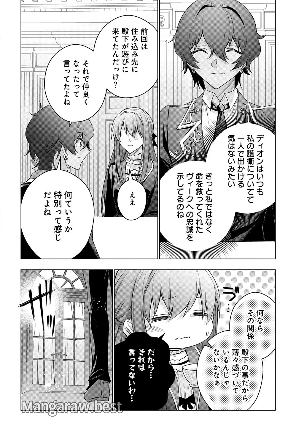 元、落ちこぼれ公爵令嬢です。 THE COMIC 第40話 - Page 8