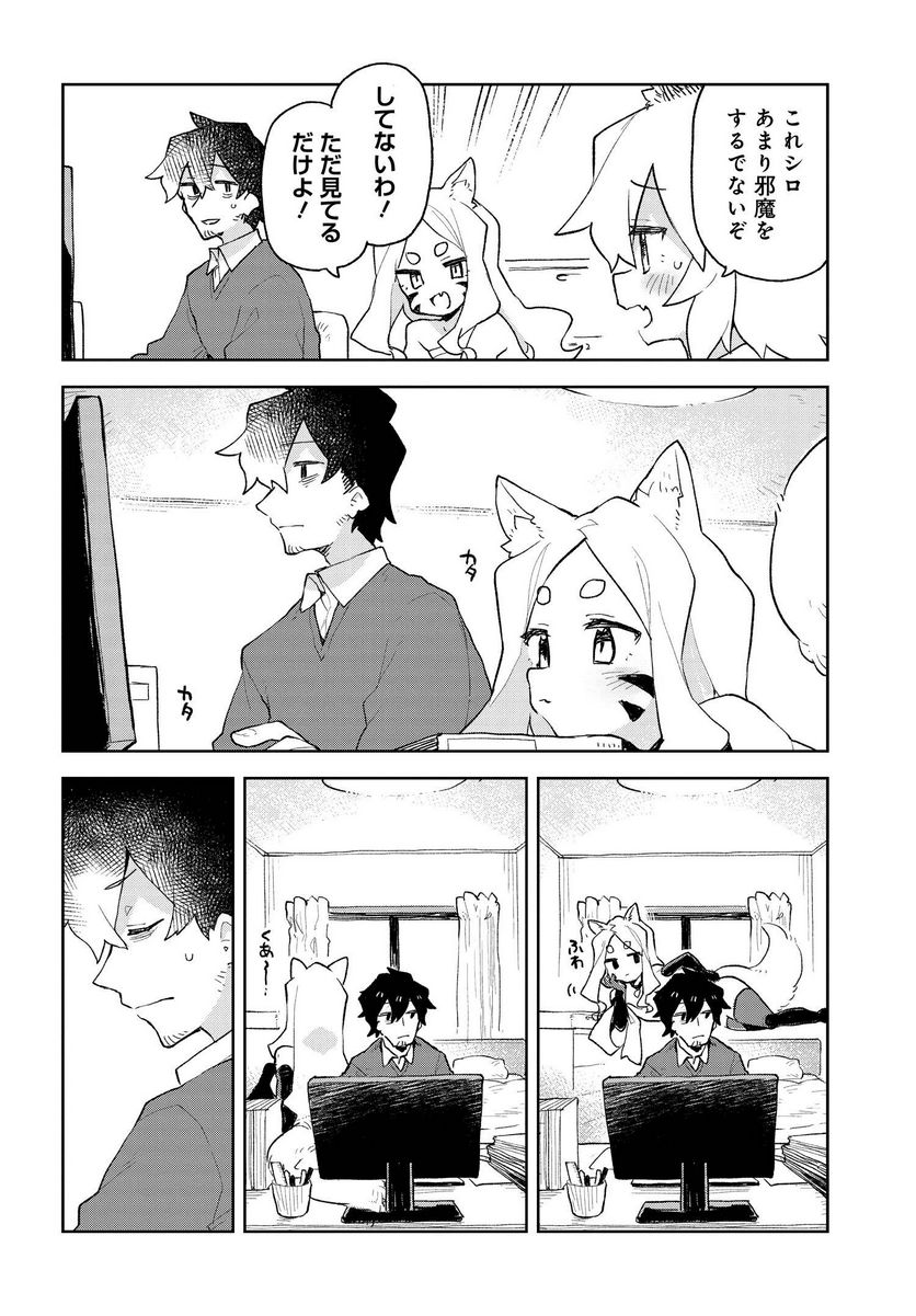 世話やきキツネの仙狐さん 第67話 - Page 6