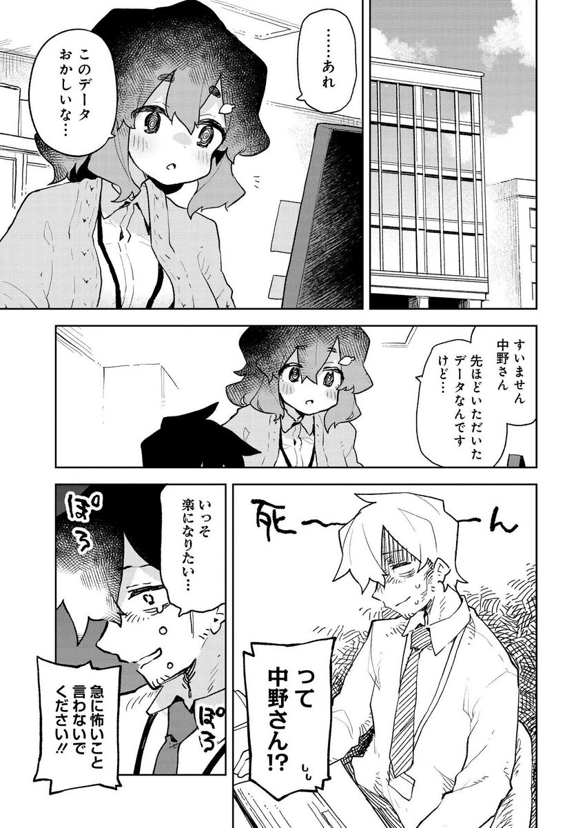 世話やきキツネの仙狐さん 第66話 - Page 5