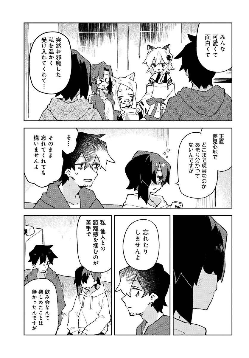 世話やきキツネの仙狐さん 第72話 - Page 13