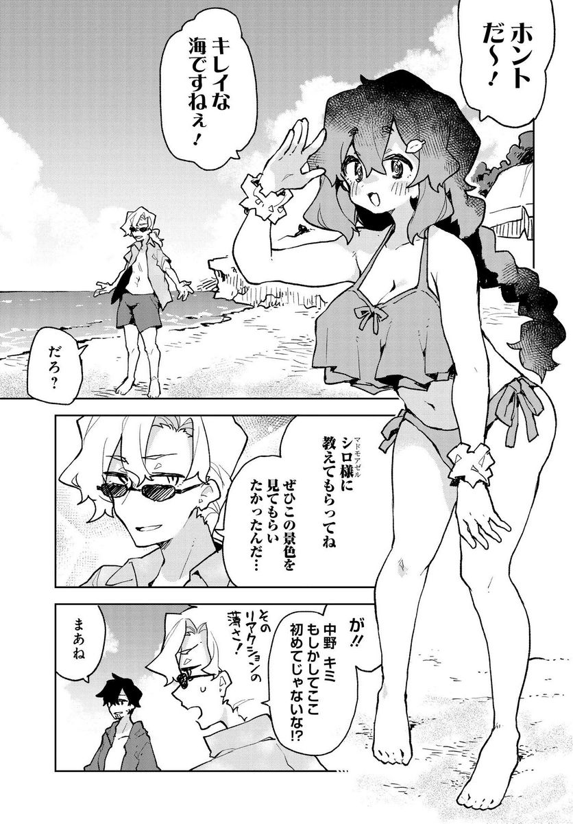 世話やきキツネの仙狐さん 第75話 - Page 3