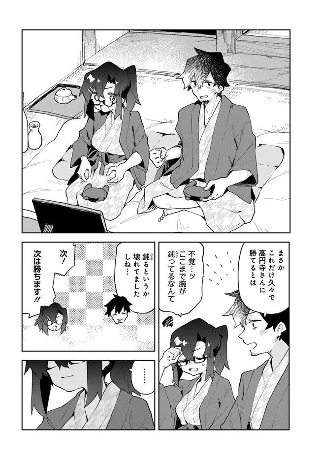 世話やきキツネの仙狐さん 第86話 - Page 12