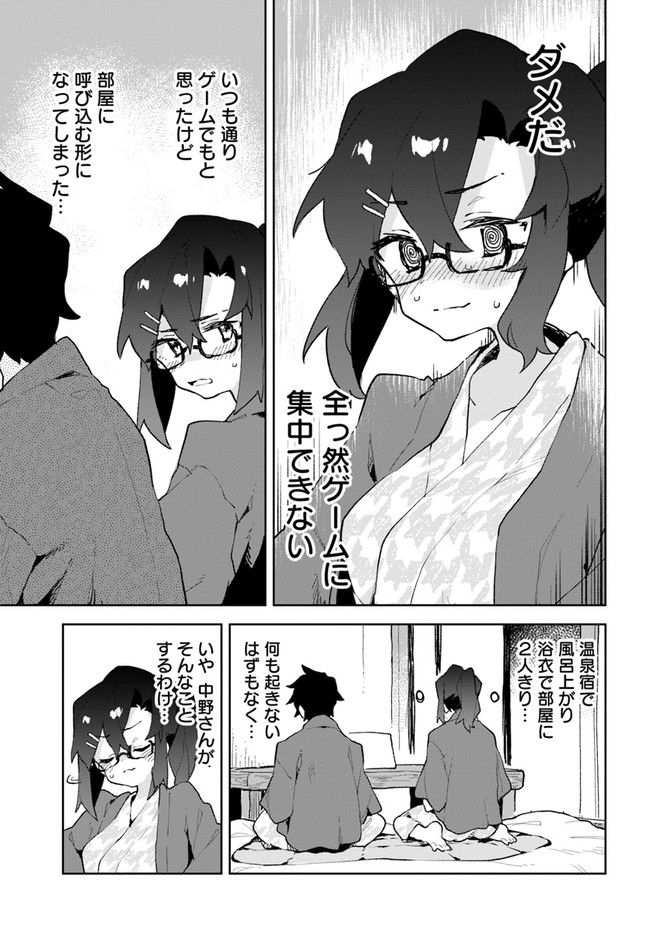 世話やきキツネの仙狐さん 第86話 - Page 13