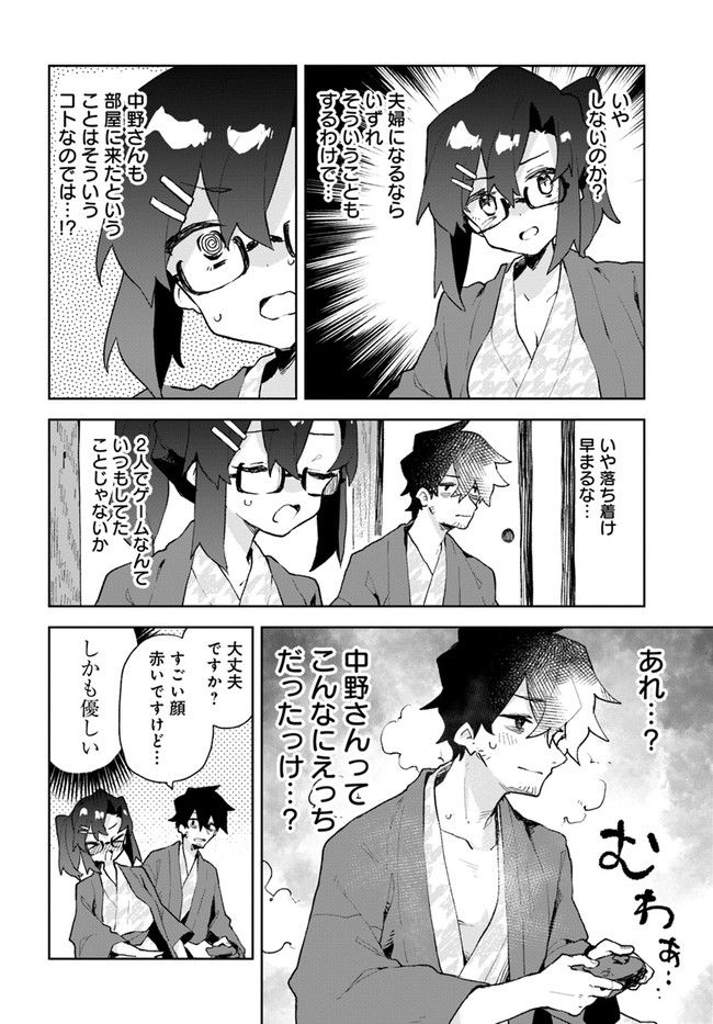 世話やきキツネの仙狐さん 第86話 - Page 14