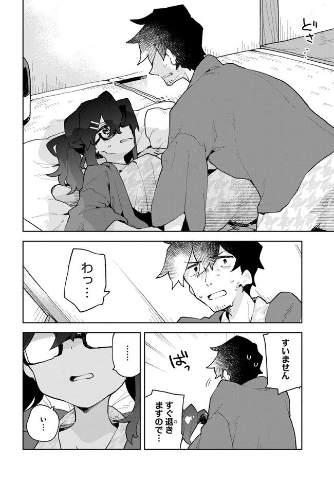 世話やきキツネの仙狐さん 第86話 - Page 16