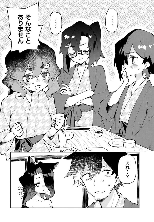 世話やきキツネの仙狐さん 第86話 - Page 4