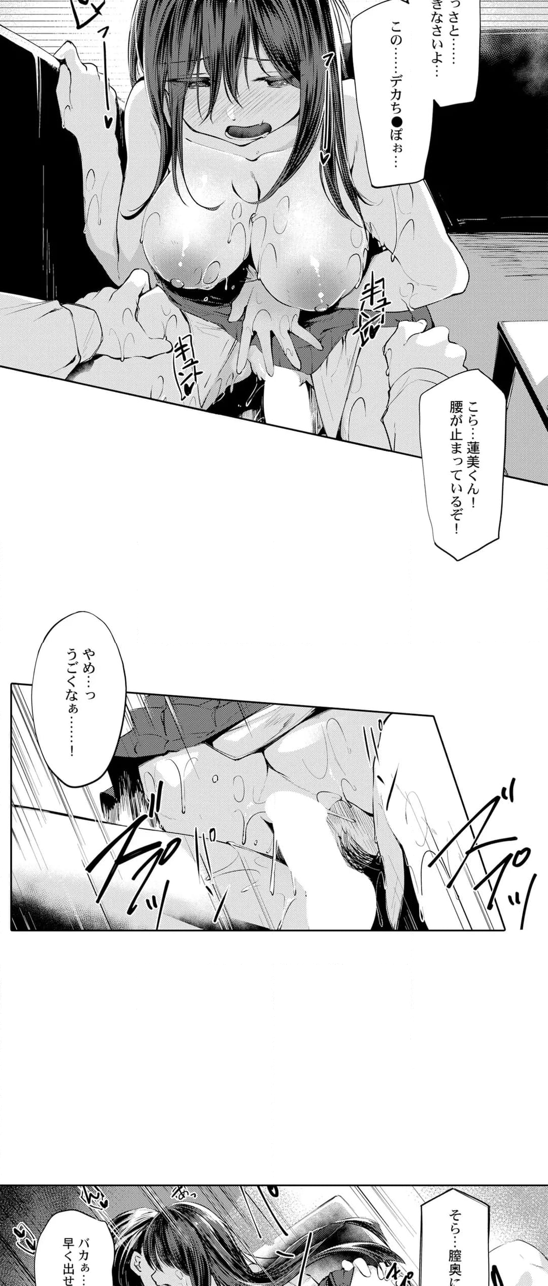 THE屈辱♂♀嫌々言うけど本当はハメられて悦んでるでしょw 第11話 - Page 13