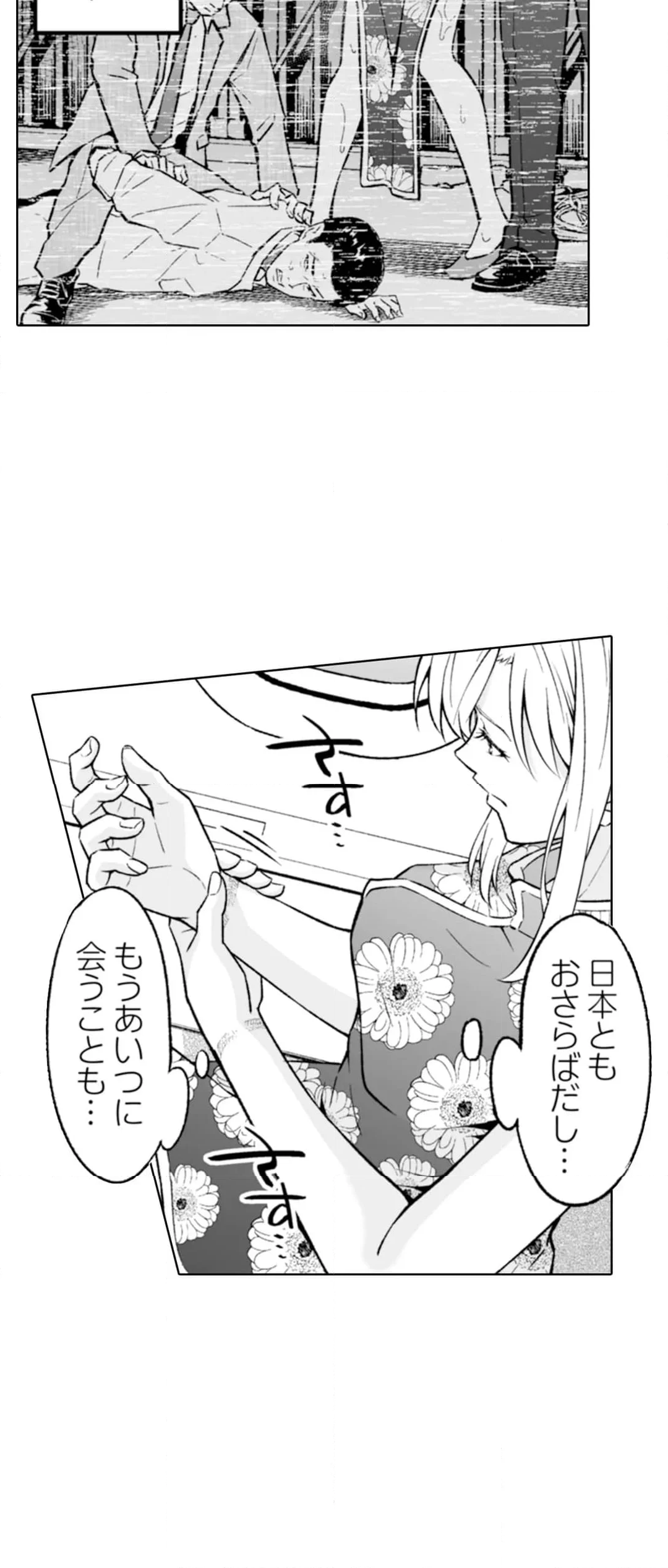 THE屈辱♂♀嫌々言うけど本当はハメられて悦んでるでしょw 第12話 - Page 6