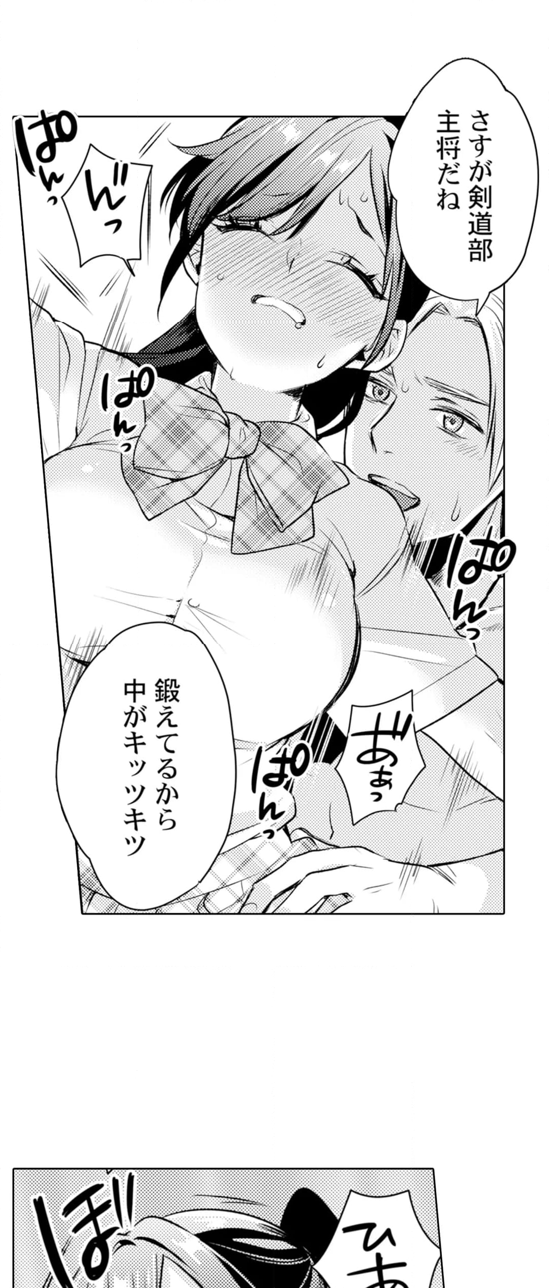 THE屈辱♂♀嫌々言うけど本当はハメられて悦んでるでしょw 第7話 - Page 23