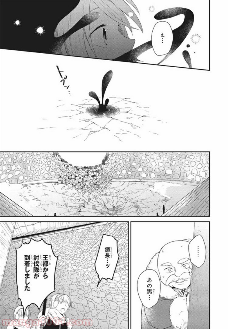 キスと絶対世界征服 第1.3話 - Page 13