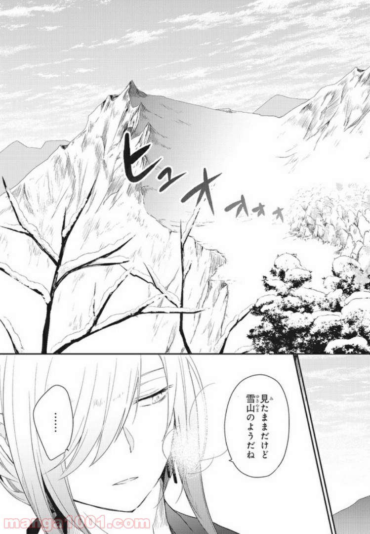 キスと絶対世界征服 第1.1話 - Page 23