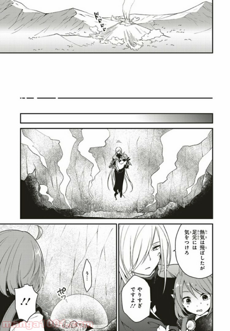 キスと絶対世界征服 第3.2話 - Page 9