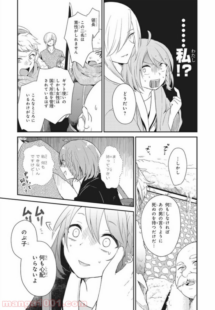 キスと絶対世界征服 第1.2話 - Page 7